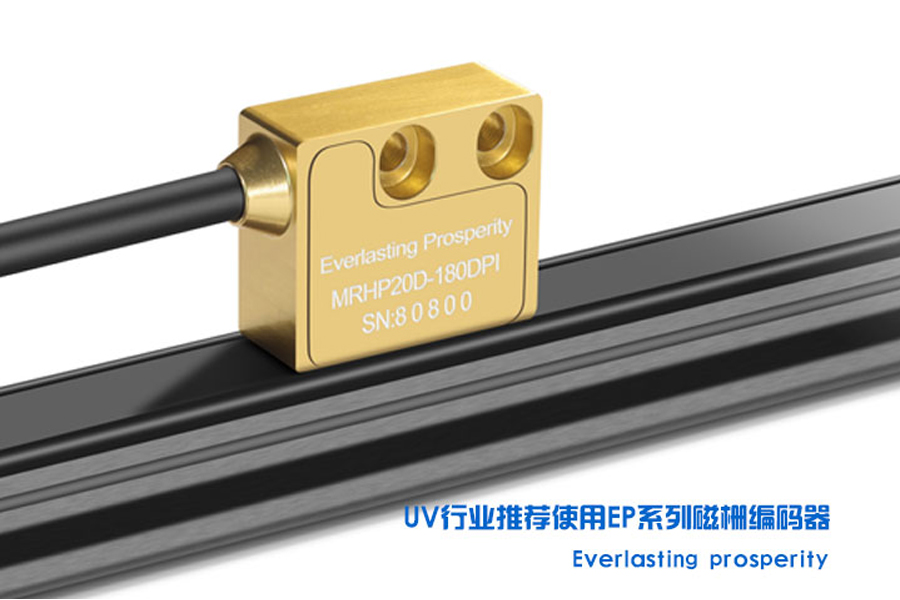 UV打印機(jī)專用磁柵哪家好？